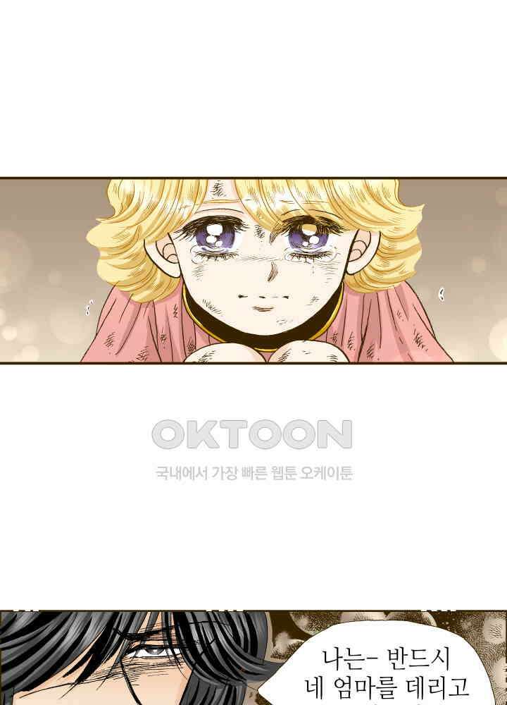 프린세스_350화 13