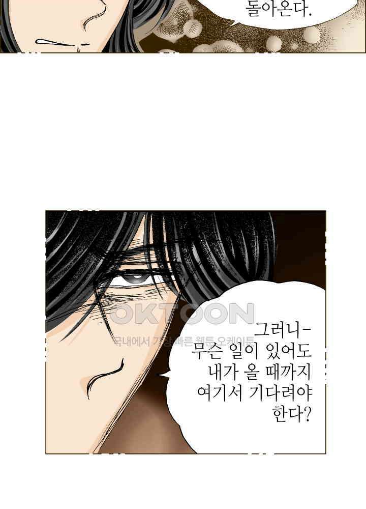프린세스_350화 14