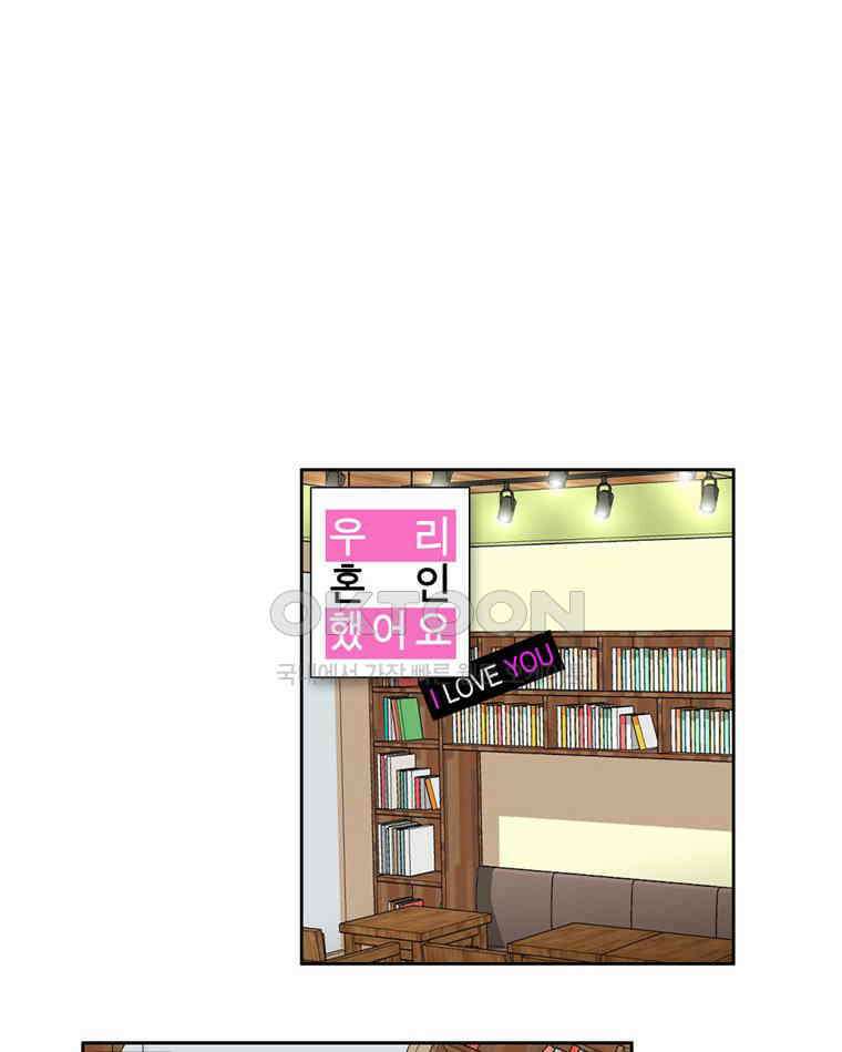 괴물 같은 아이돌 37화 2