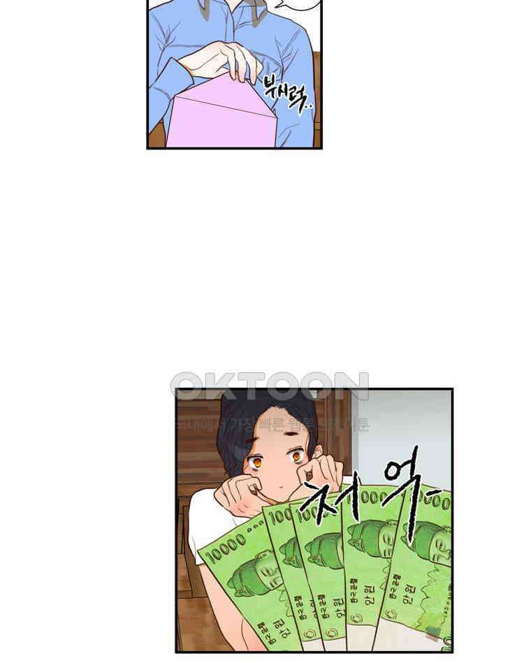괴물 같은 아이돌 37화 8