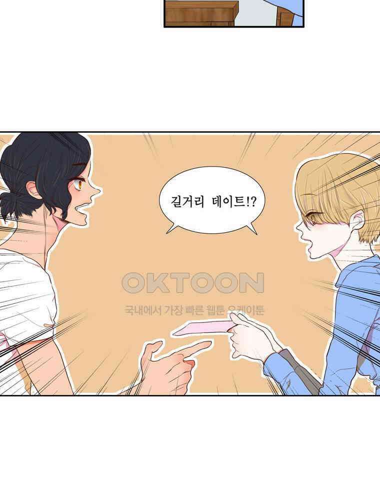 괴물 같은 아이돌 37화 10