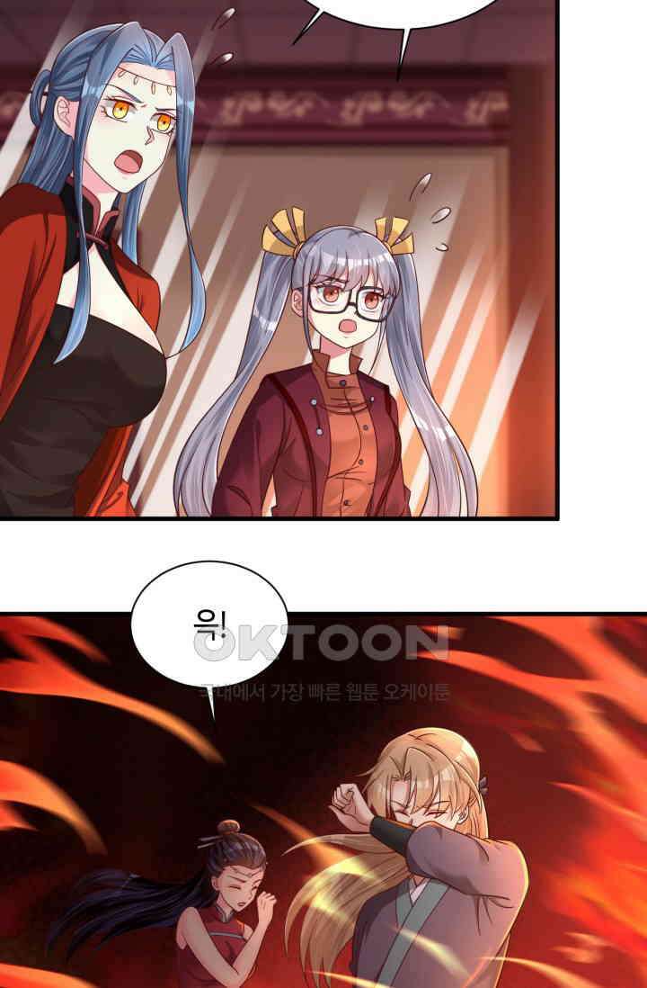 호감도가 오르면 169화 4