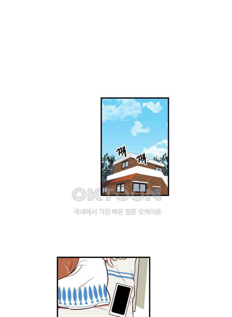 괴물 같은 아이돌 41화 2
