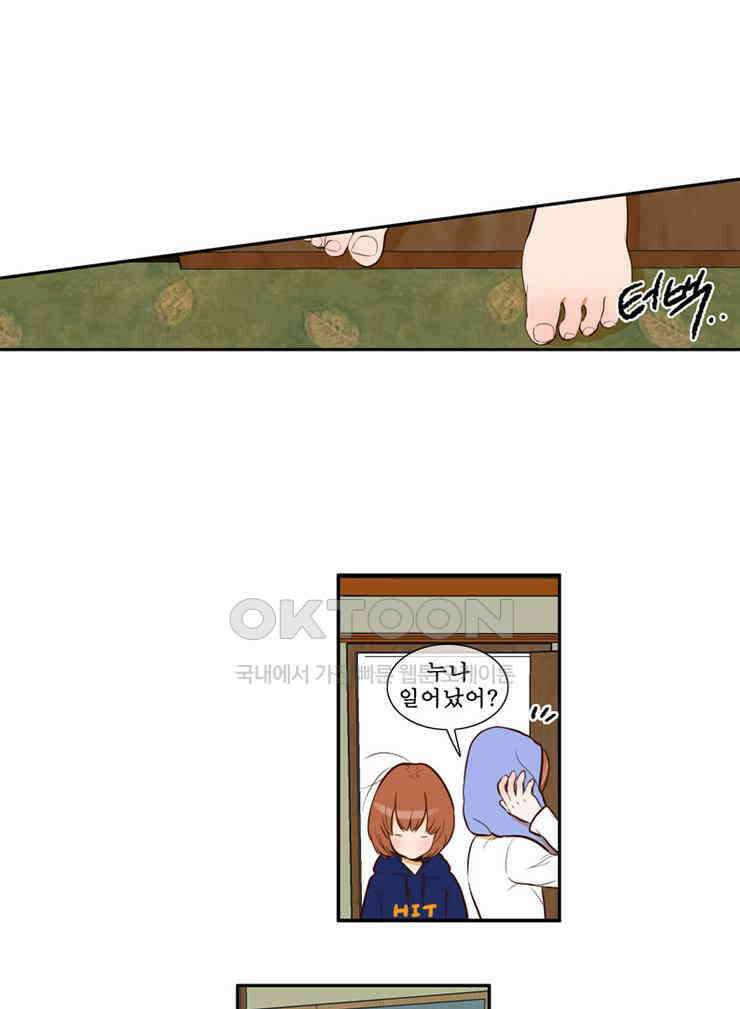 괴물 같은 아이돌 41화 6