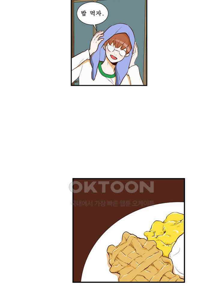 괴물 같은 아이돌 41화 7
