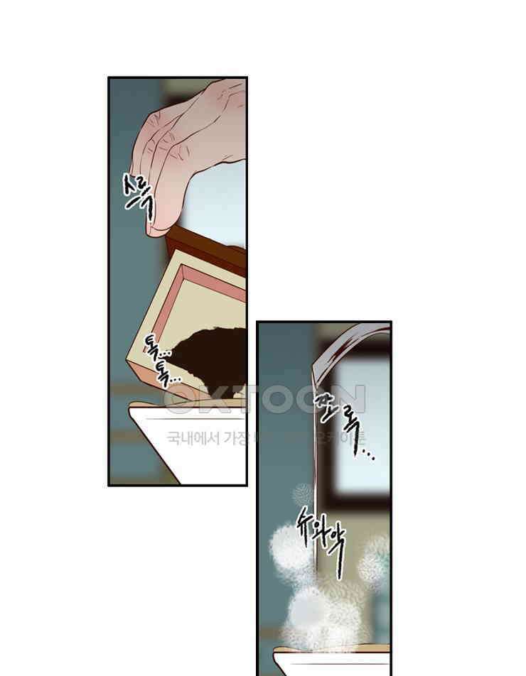 괴물 같은 아이돌 41화 8