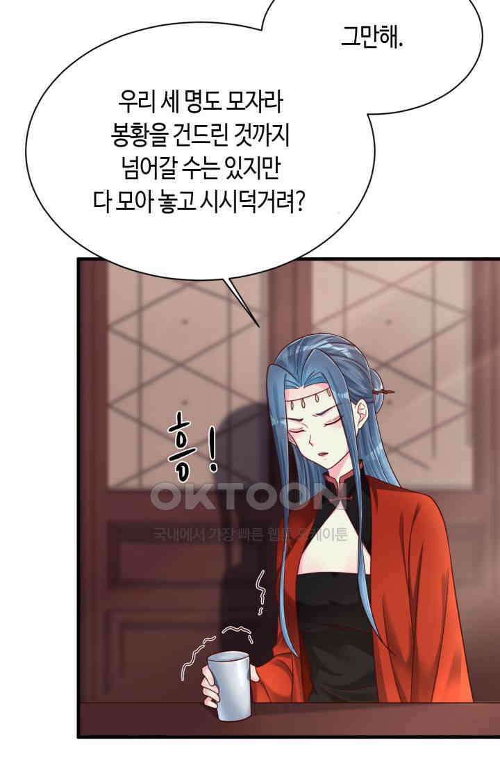 호감도가 오르면 174화 4