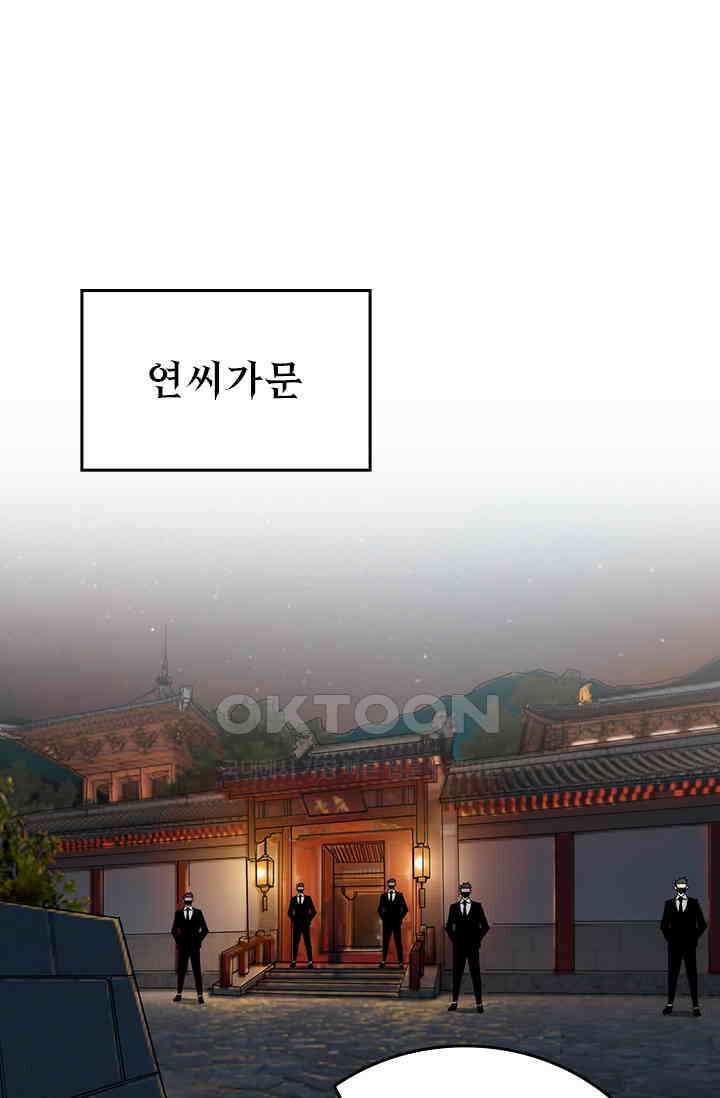 신은 나를 버렸다 224화 1
