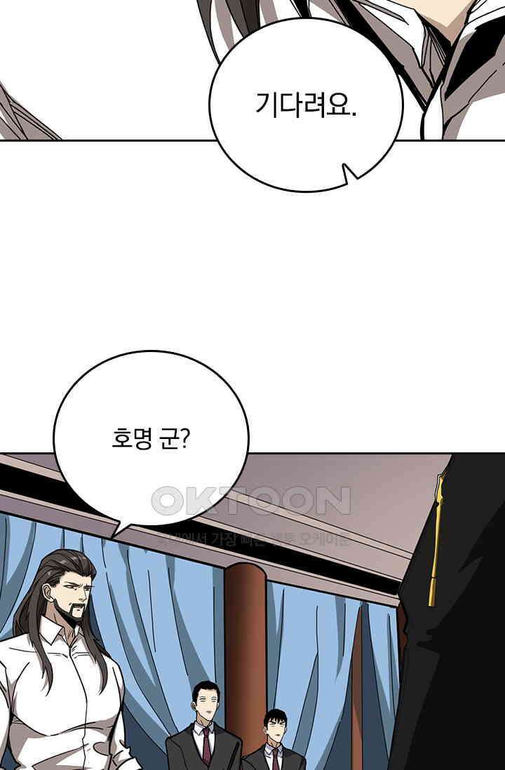 신은 나를 버렸다 224화 7
