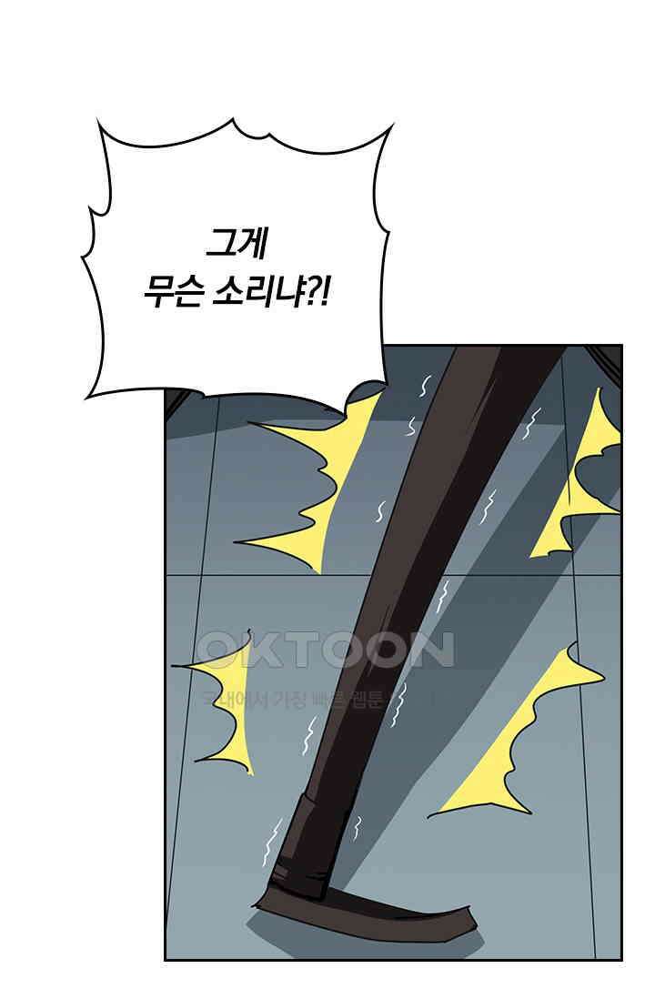 신은 나를 버렸다 224화 10
