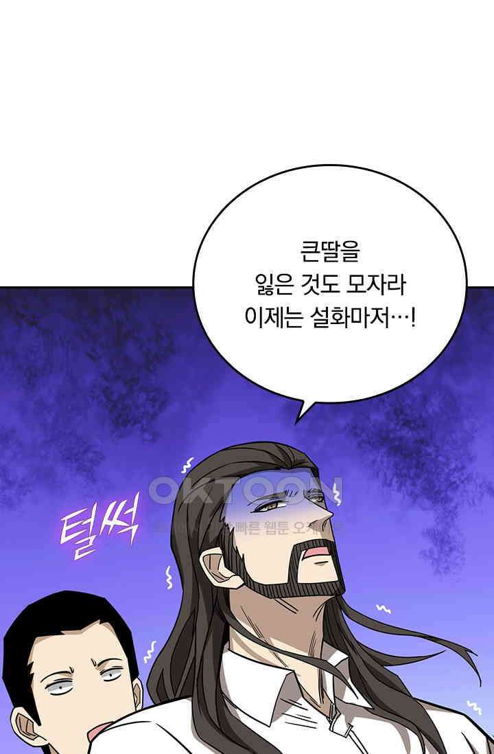 신은 나를 버렸다 224화 11