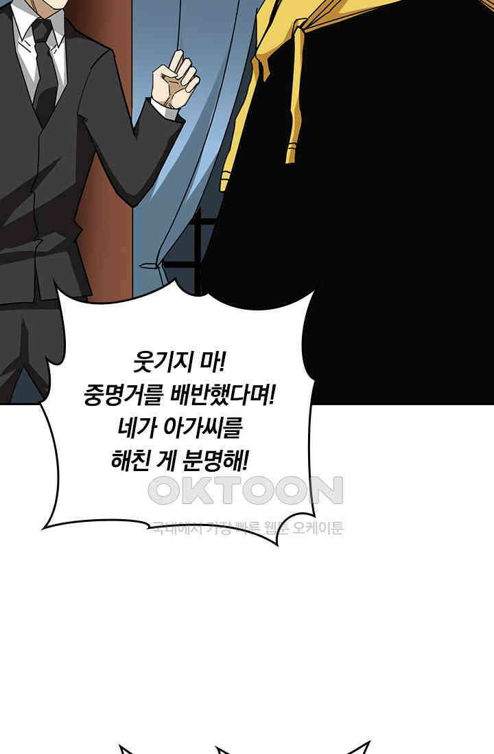 신은 나를 버렸다 224화 15