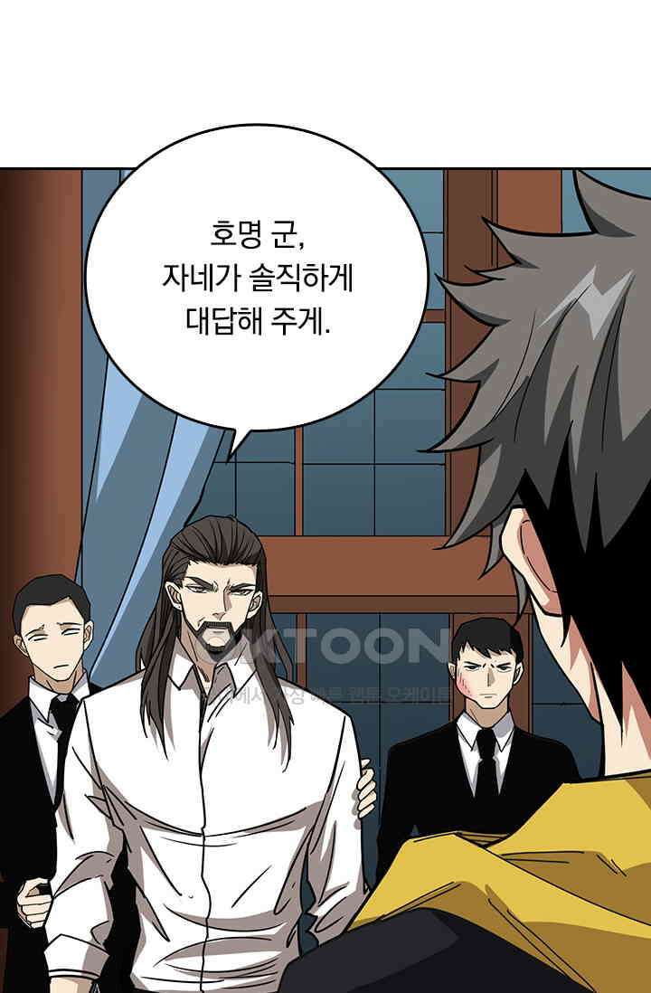 신은 나를 버렸다 224화 17