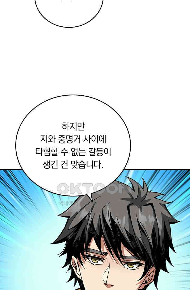 신은 나를 버렸다 224화 19