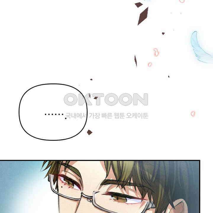 악역 영애의 페로몬 25화 16