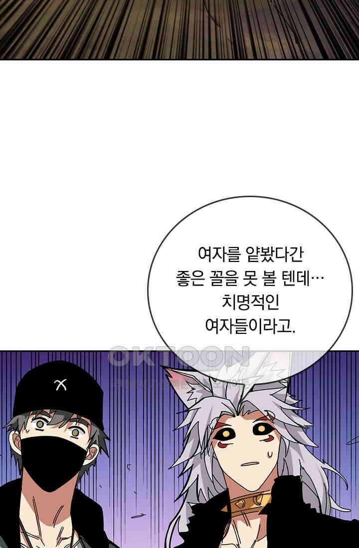 신은 나를 버렸다 236화 10