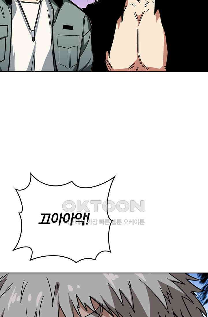 신은 나를 버렸다 236화 11