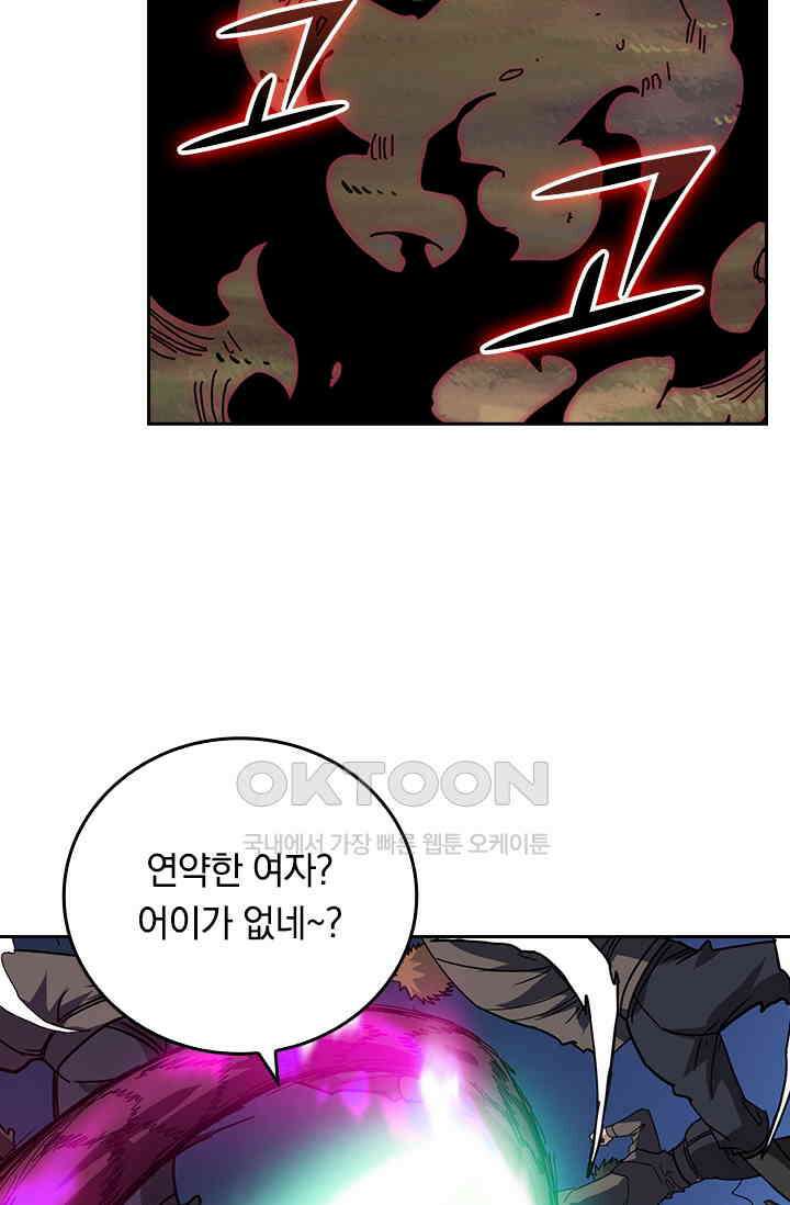 신은 나를 버렸다 236화 13