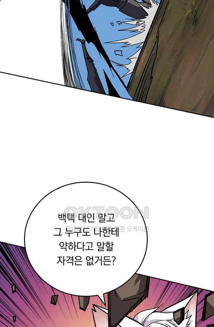 신은 나를 버렸다 236화 15