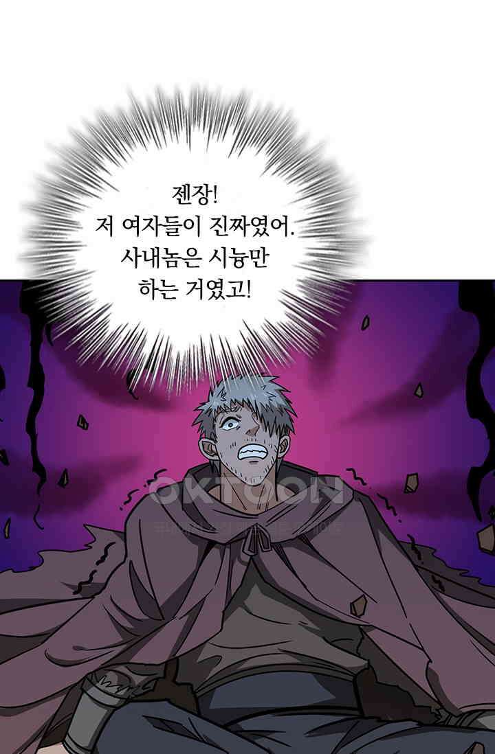 신은 나를 버렸다 236화 17