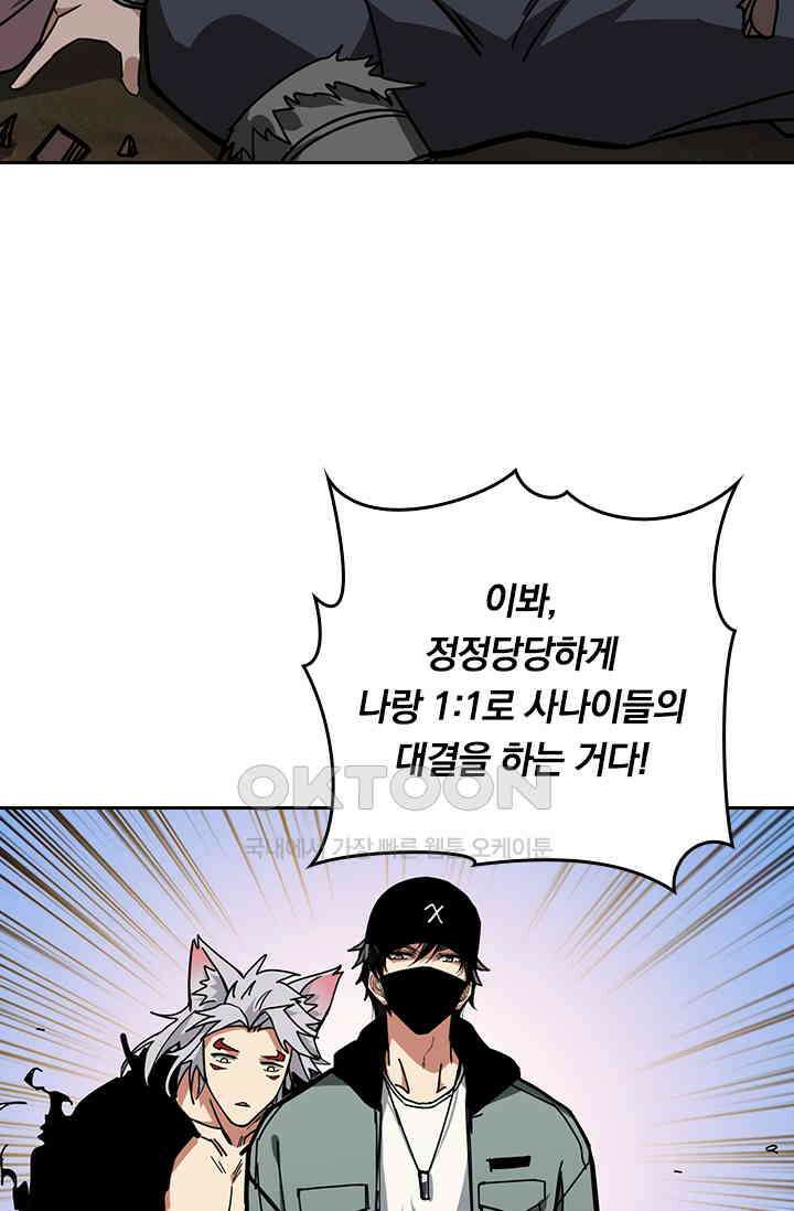 신은 나를 버렸다 236화 18