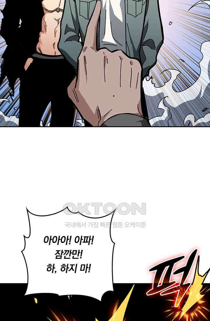 신은 나를 버렸다 236화 19
