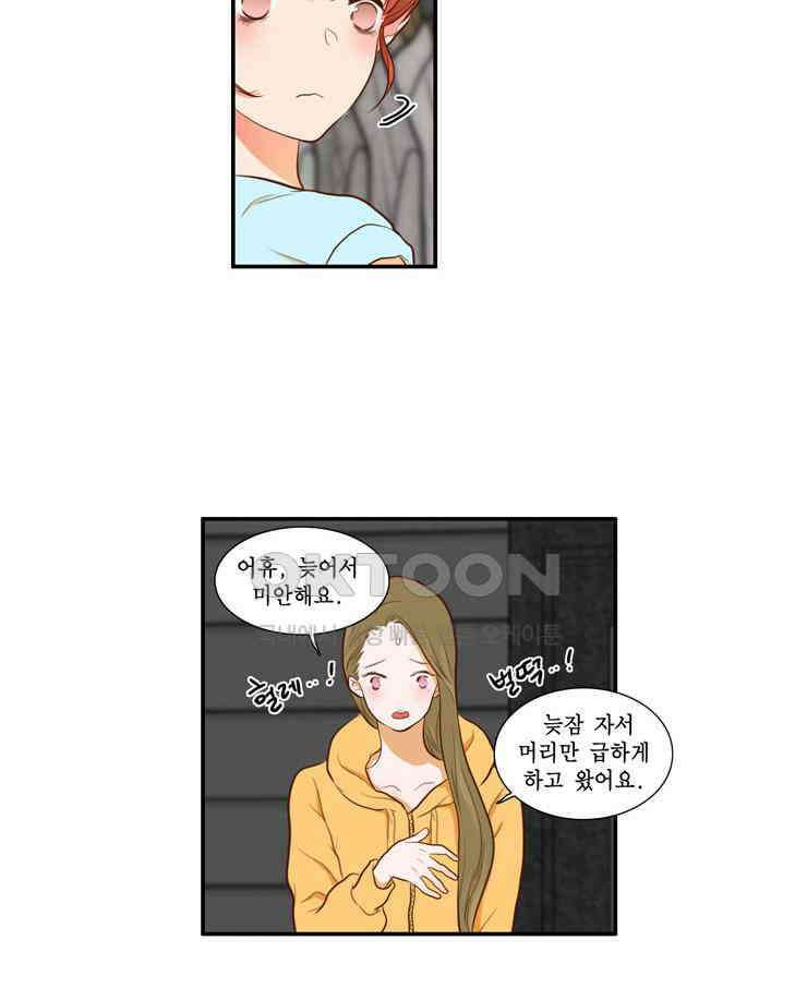 괴물 같은 아이돌 65화 3