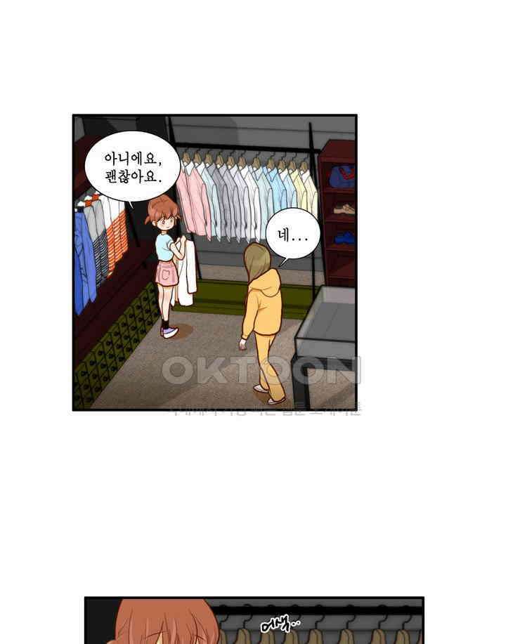 괴물 같은 아이돌 65화 4