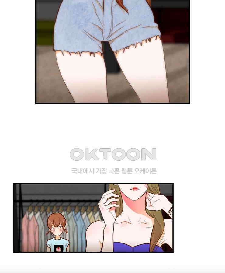괴물 같은 아이돌 65화 9