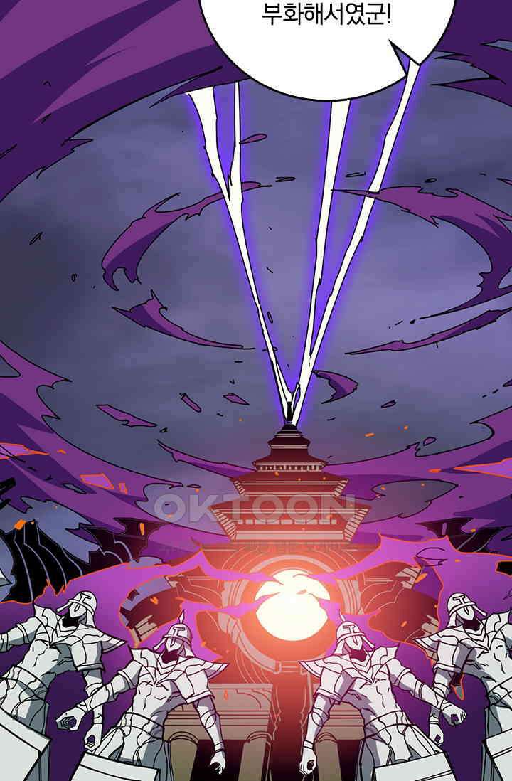 신은 나를 버렸다 253화 7