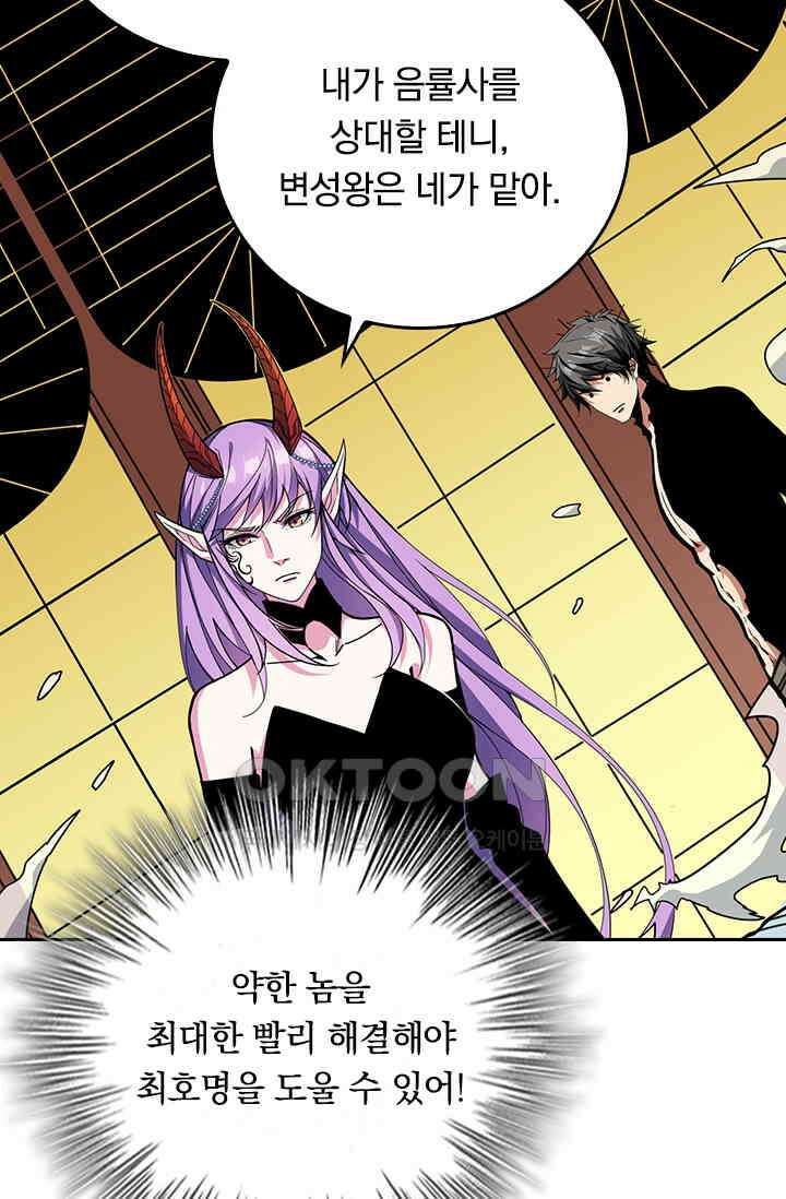 신은 나를 버렸다 253화 14