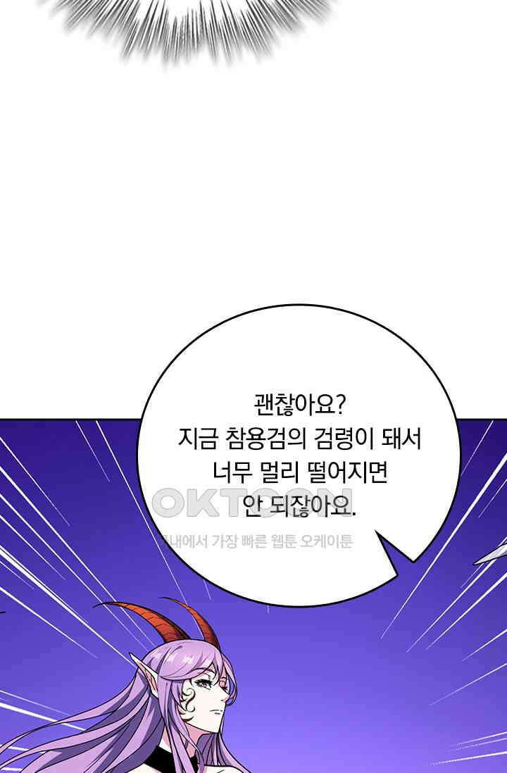 신은 나를 버렸다 253화 15