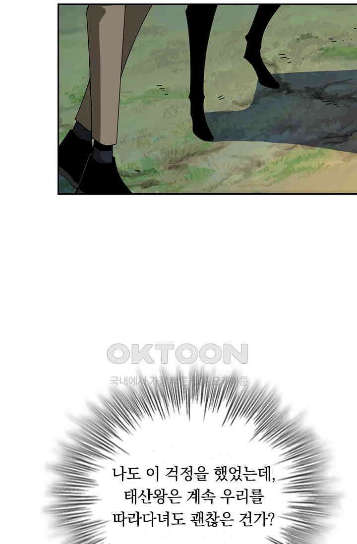 신은 나를 버렸다 261화 3