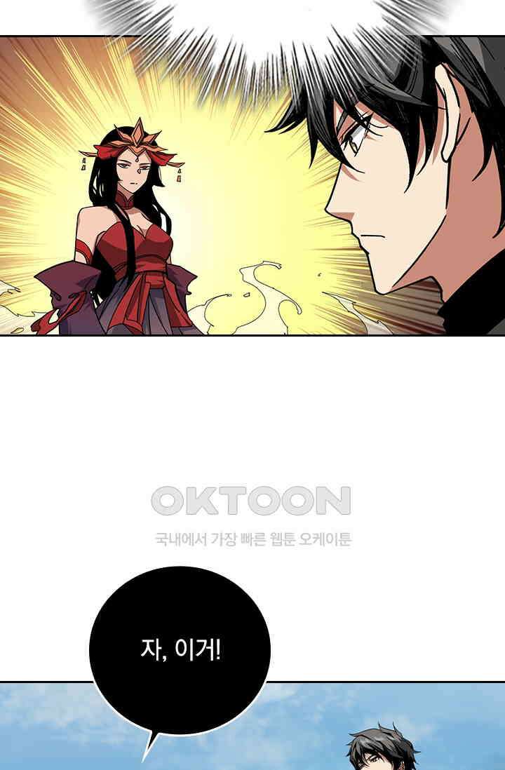 신은 나를 버렸다 261화 4