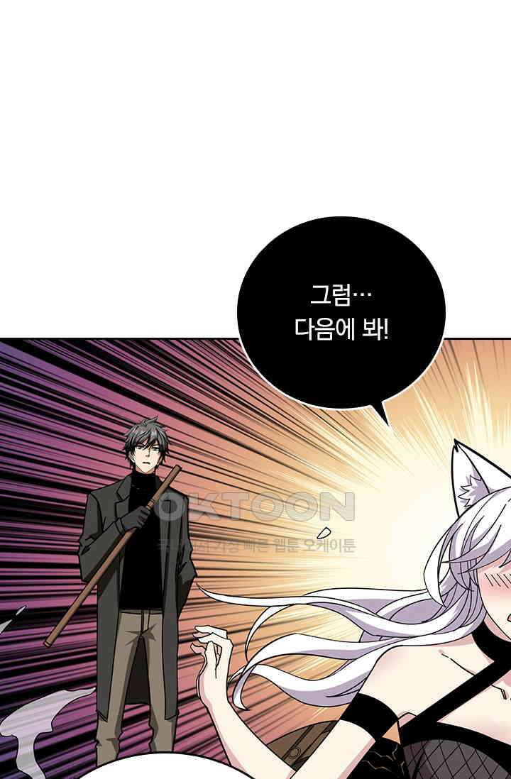 신은 나를 버렸다 261화 6