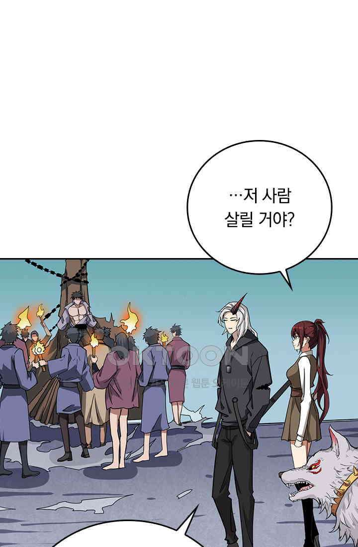 신은 나를 버렸다 261화 14