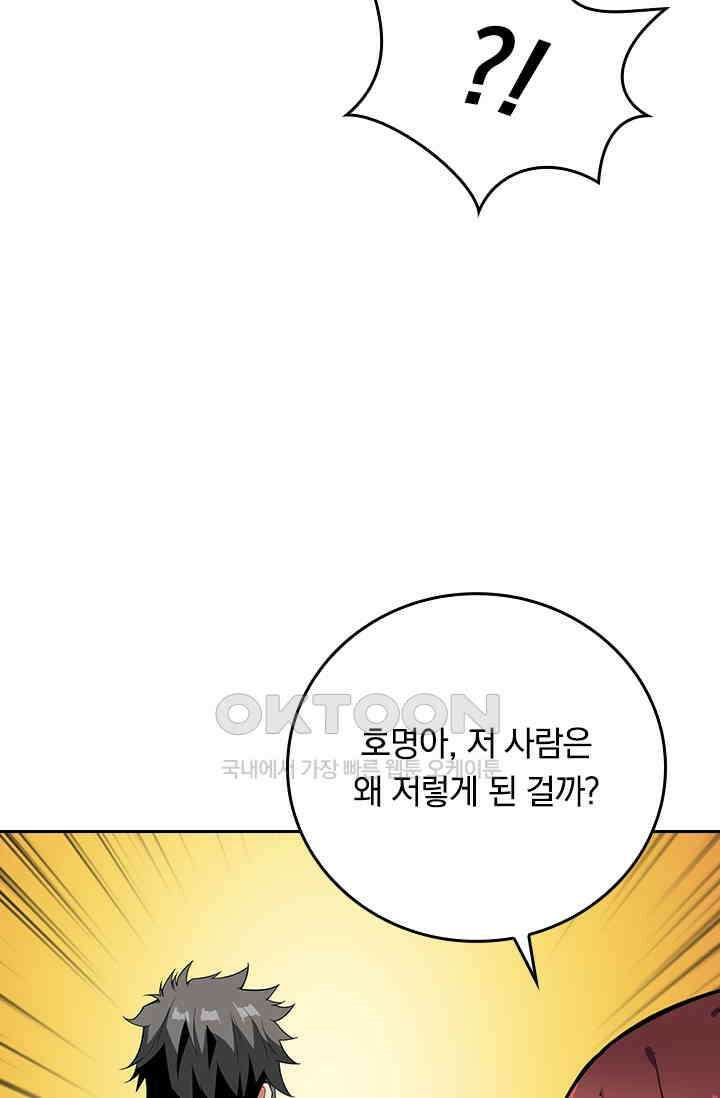 신은 나를 버렸다 261화 17