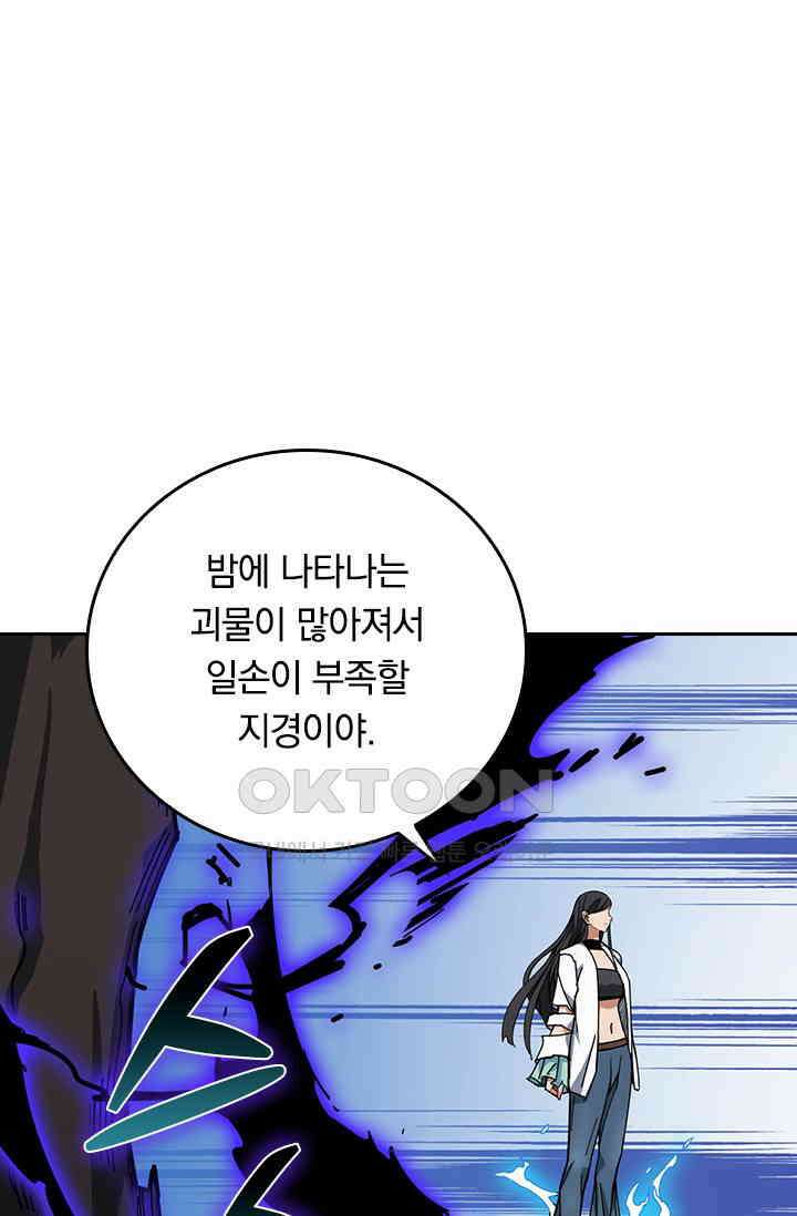 신은 나를 버렸다 264화 1