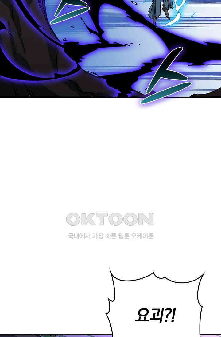 신은 나를 버렸다 264화 2