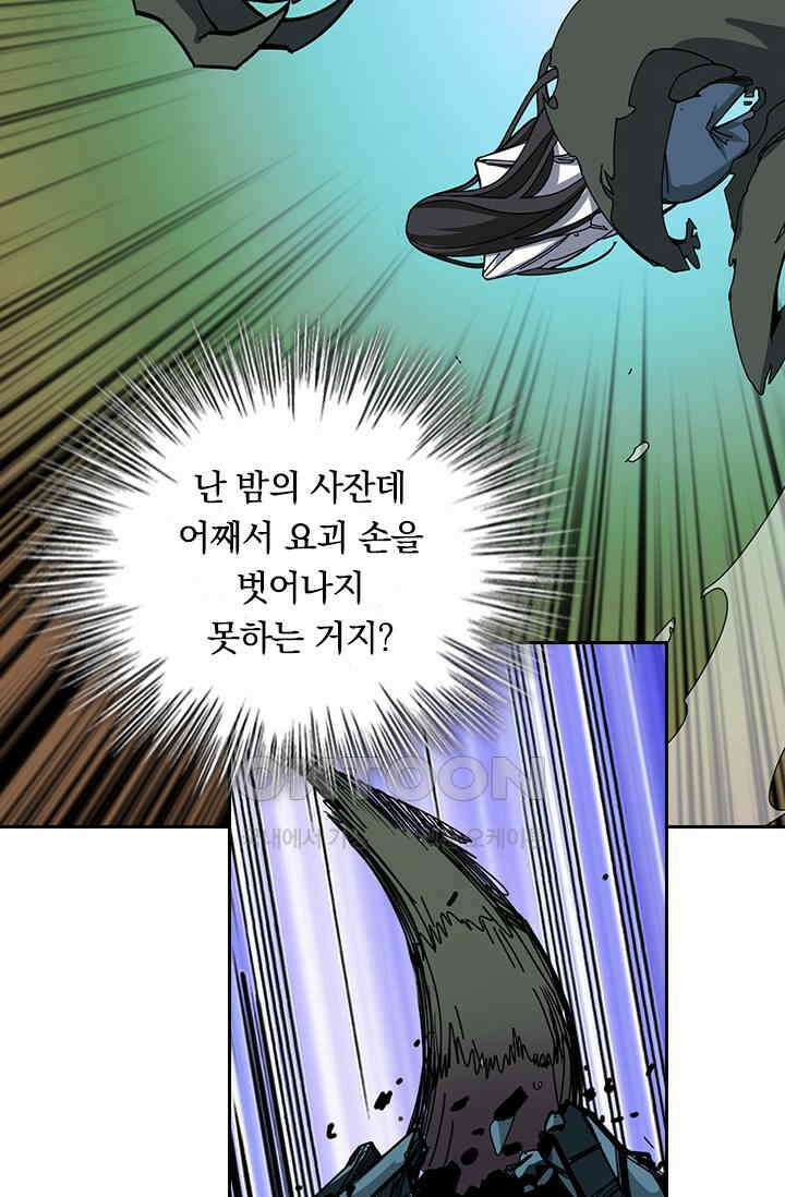 신은 나를 버렸다 264화 5