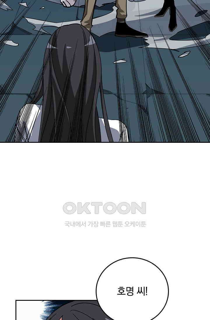 신은 나를 버렸다 264화 12