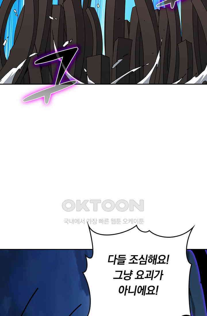 신은 나를 버렸다 264화 16