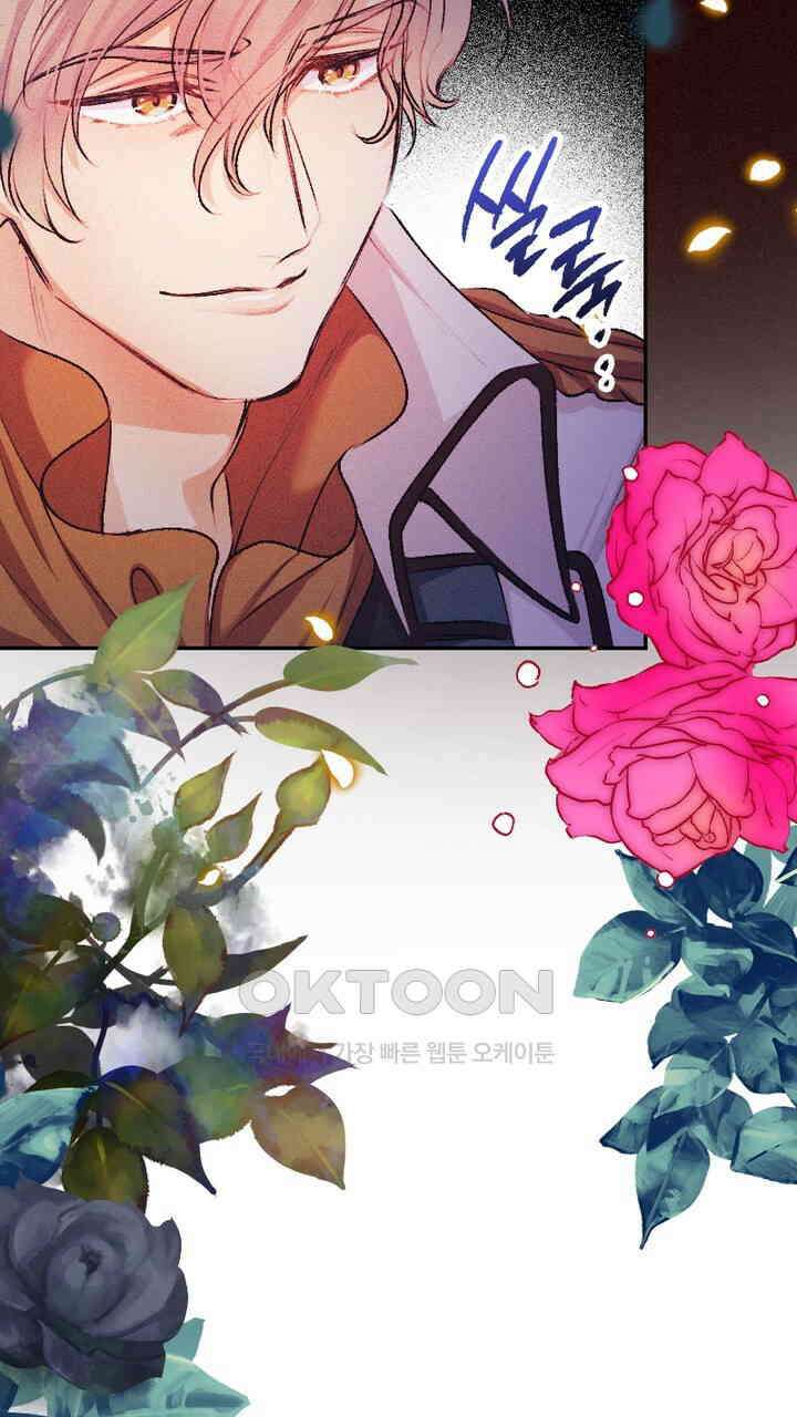 악역 영애의 페로몬 47화 5