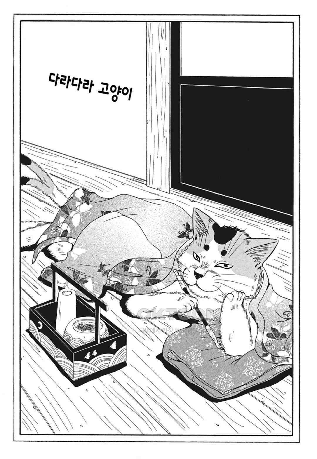 고양이화가 주베의 기묘한 이야기 75화 2