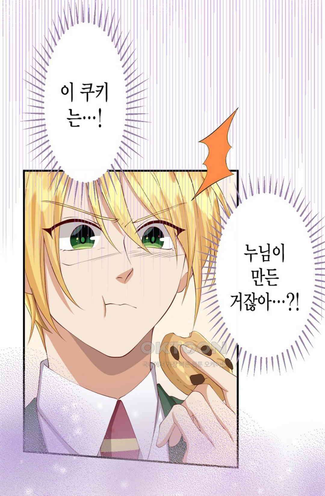 셀프로 바꾸는 배드엔딩 10화 3