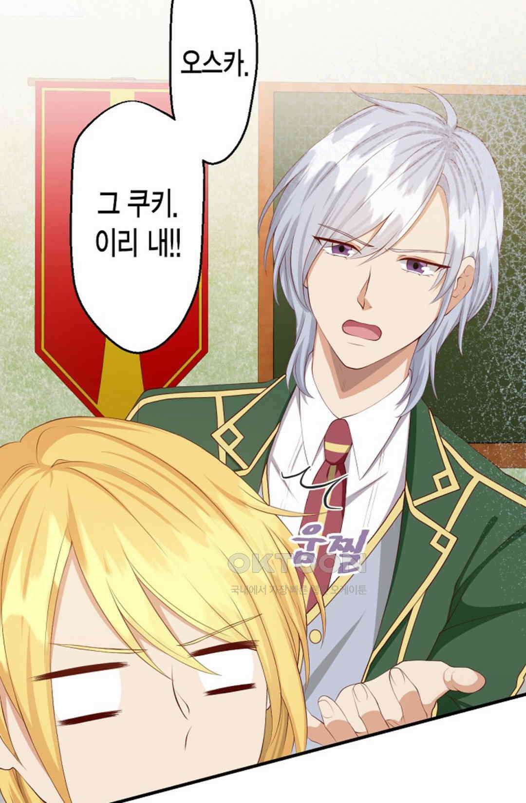 셀프로 바꾸는 배드엔딩 10화 7