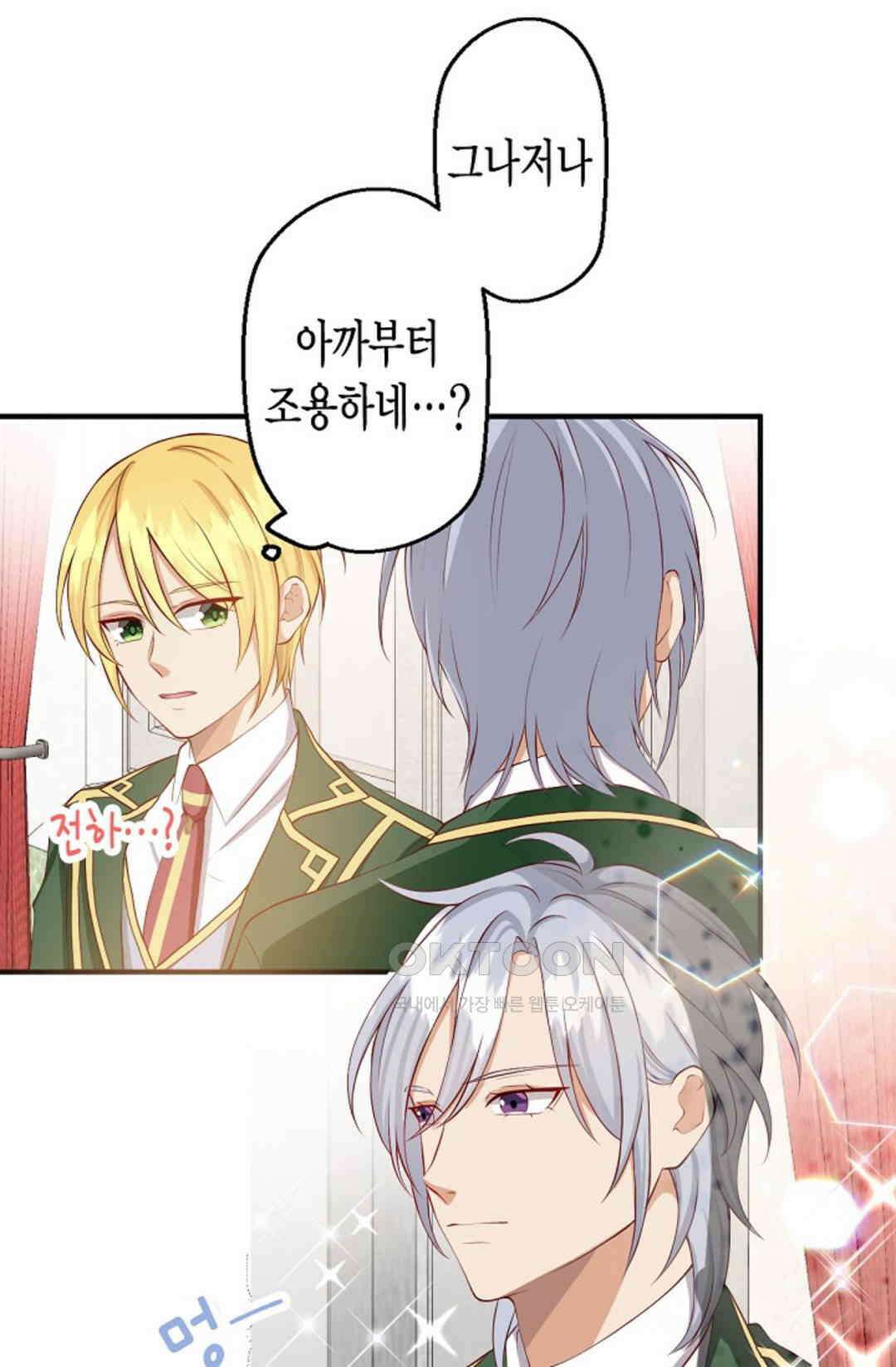 셀프로 바꾸는 배드엔딩 10화 14