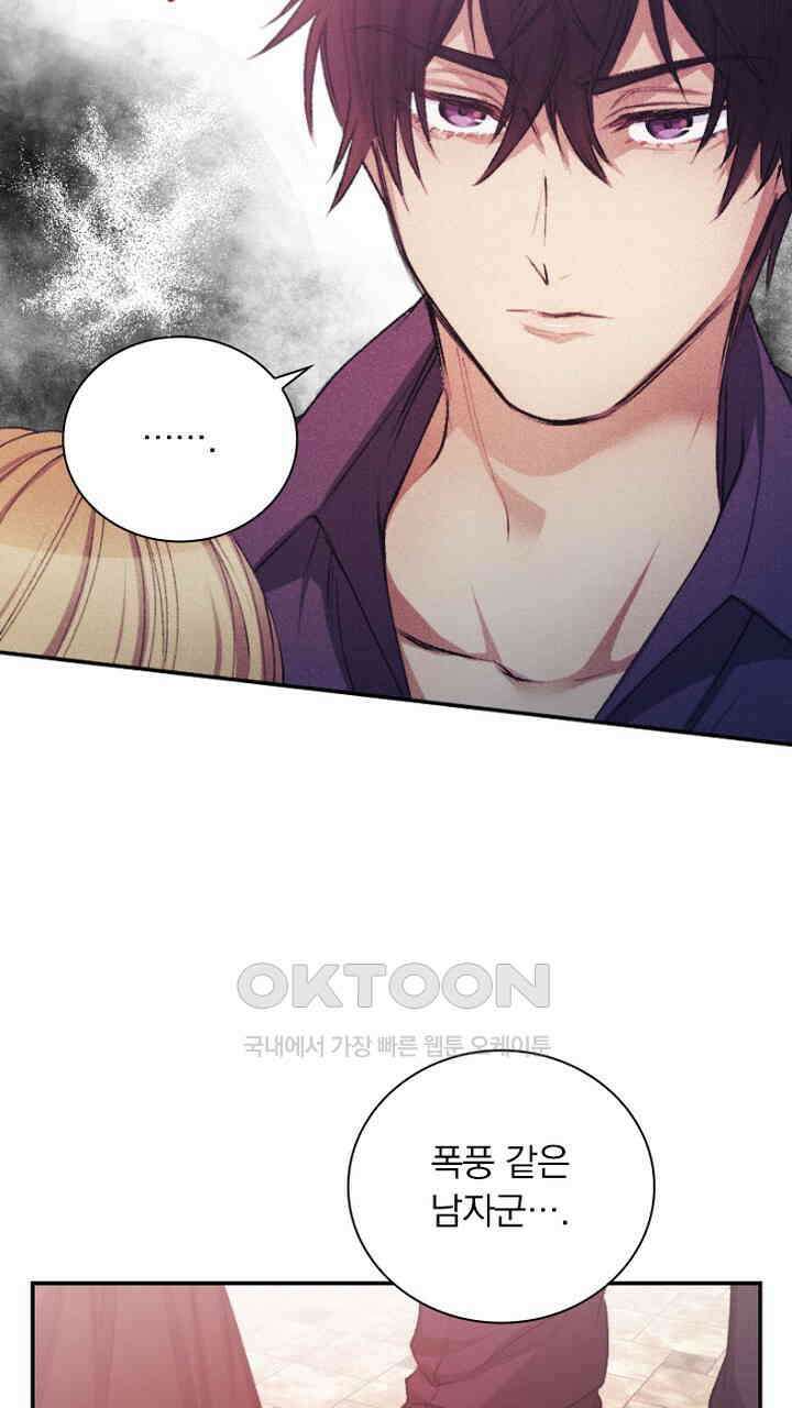 악역 영애의 페로몬 52화 17