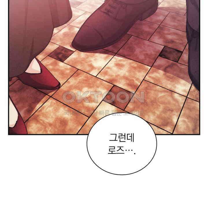 악역 영애의 페로몬 52화 18