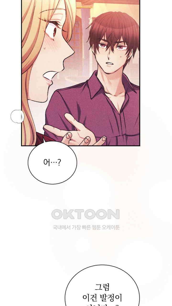 악역 영애의 페로몬 52화 21